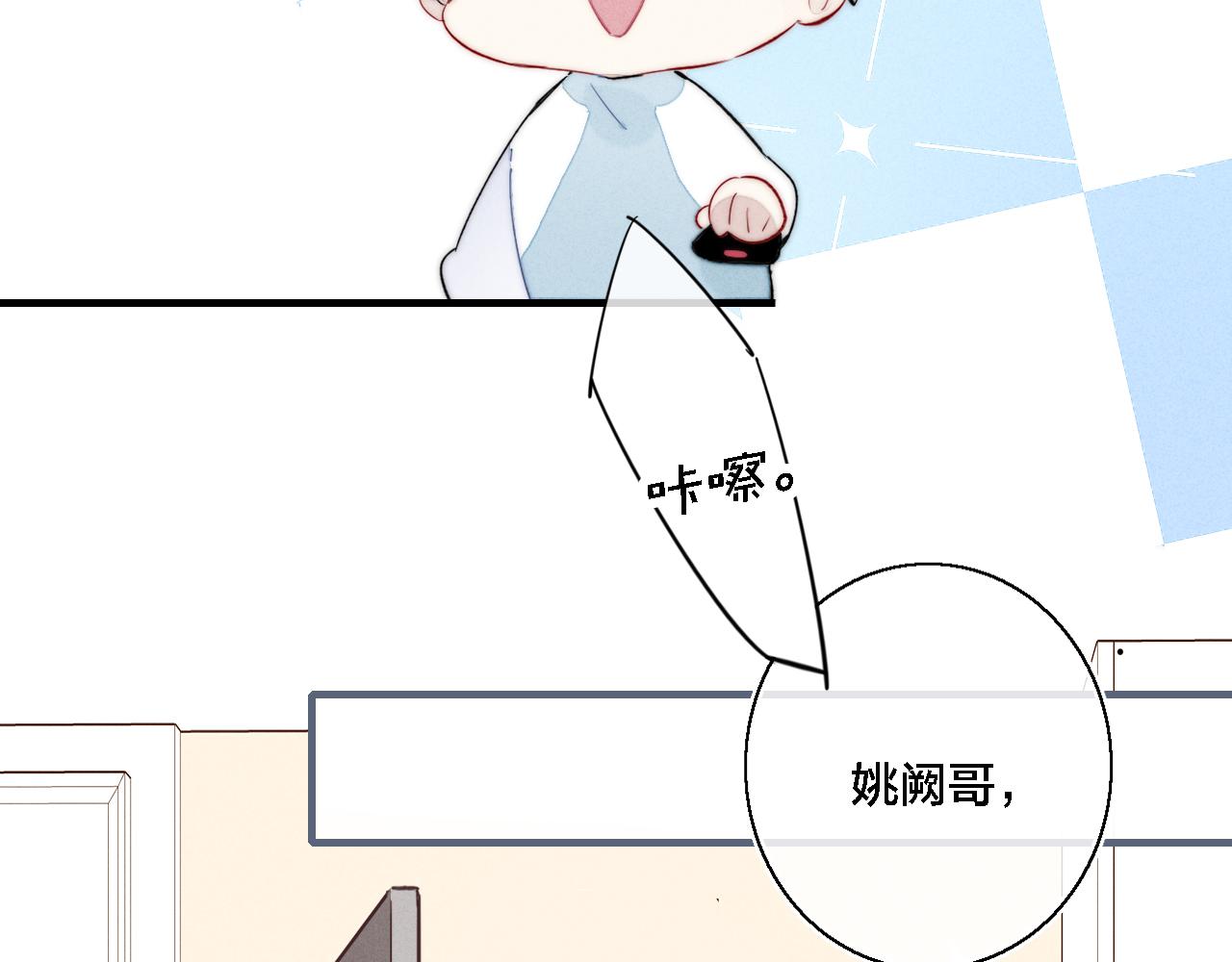 第73话 现在，不放手68