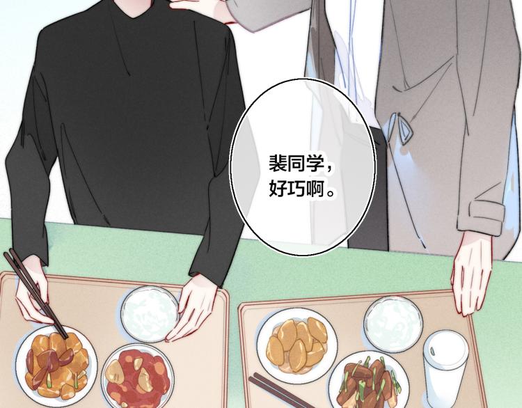 第32话 双向的醋意？42