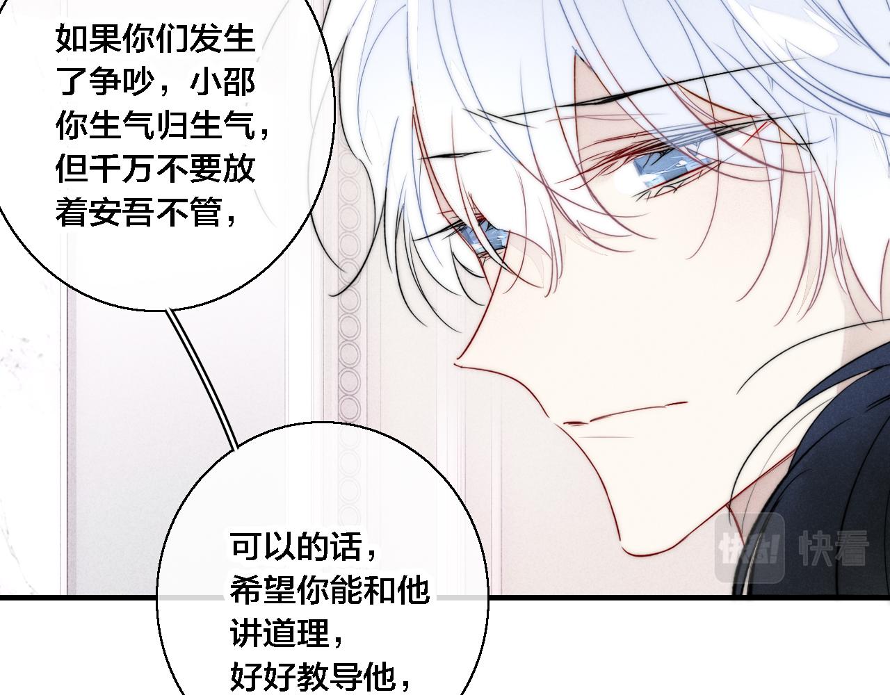 第70话 愿我的孩子幸福19