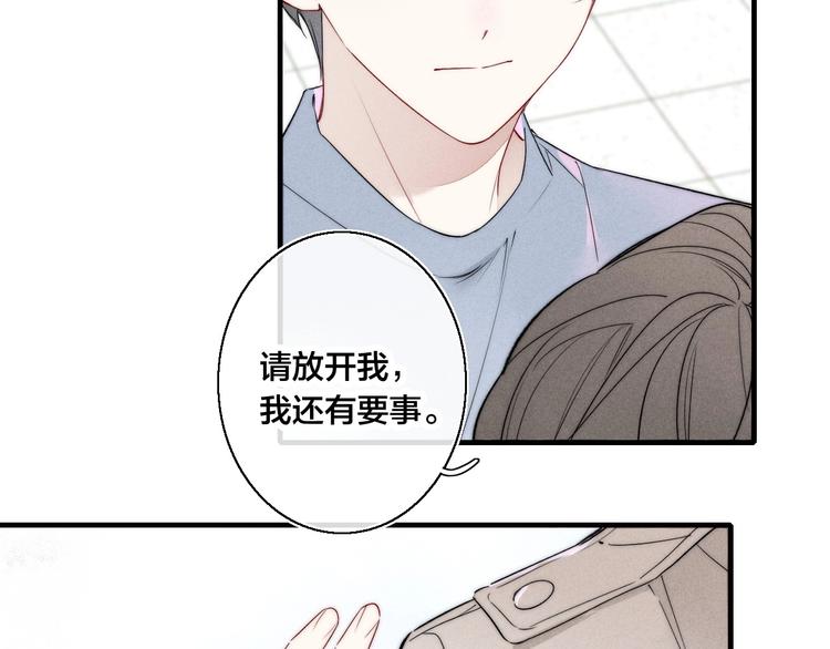 第2话 交个朋友~39