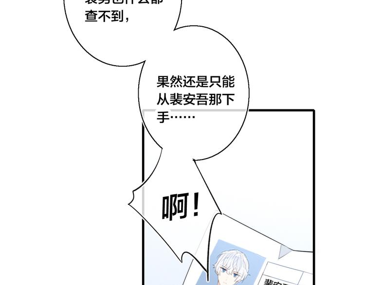 第3话 我才没有在追他！42