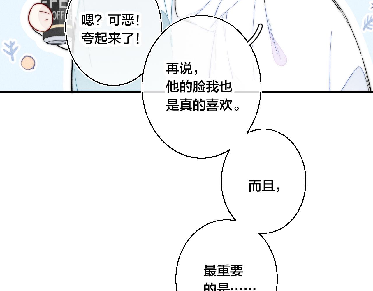 第45话 住在一起了！26