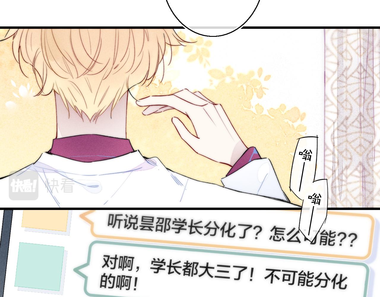 第35话 危机？23