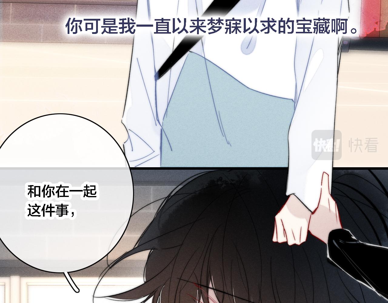 第82话 第一次见到这样的姚阙哥62
