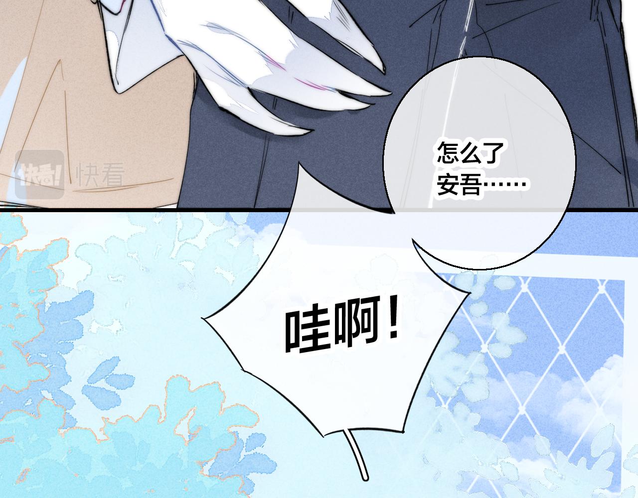 第63话 安慰11