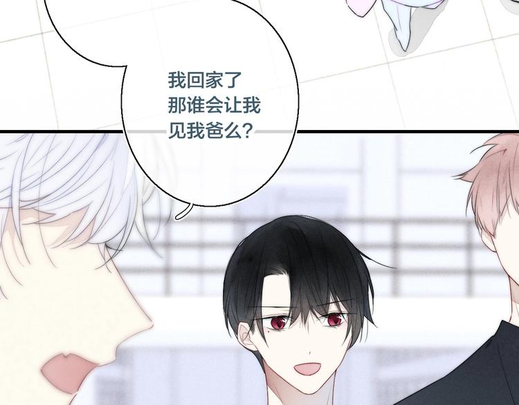 第2话 交个朋友~24