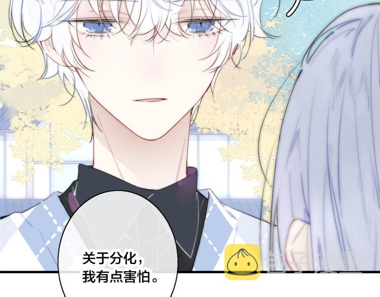 第28话 不一样的爱34