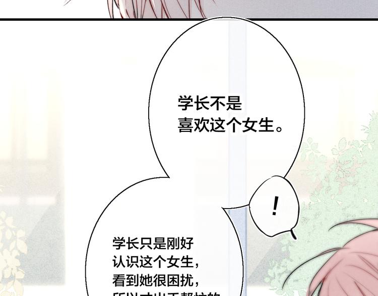 第20话 无法出口的表白71