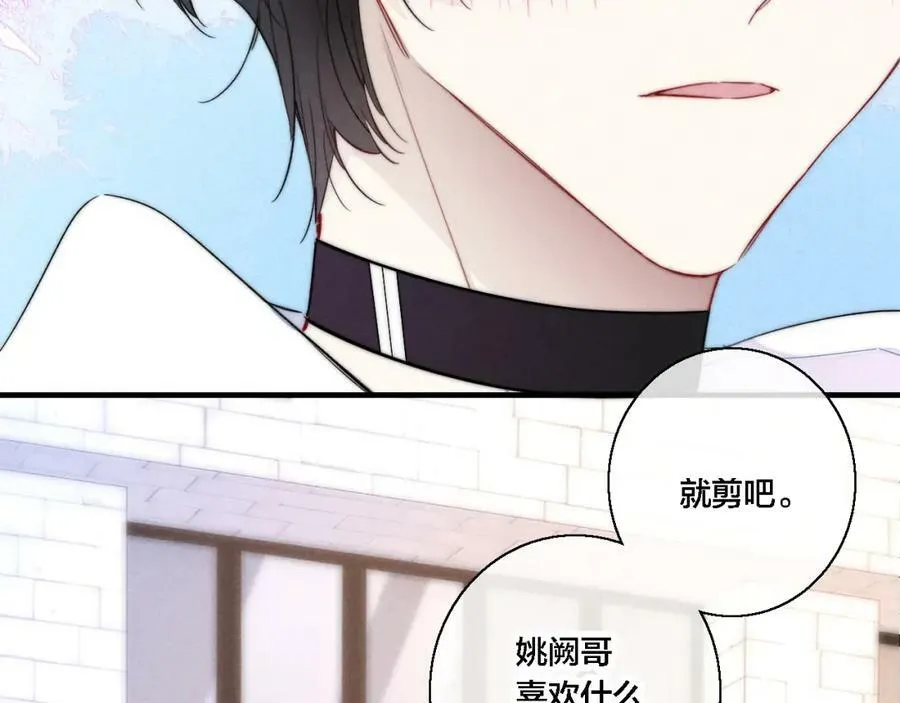 第76话 按姚阙哥喜欢的样子55