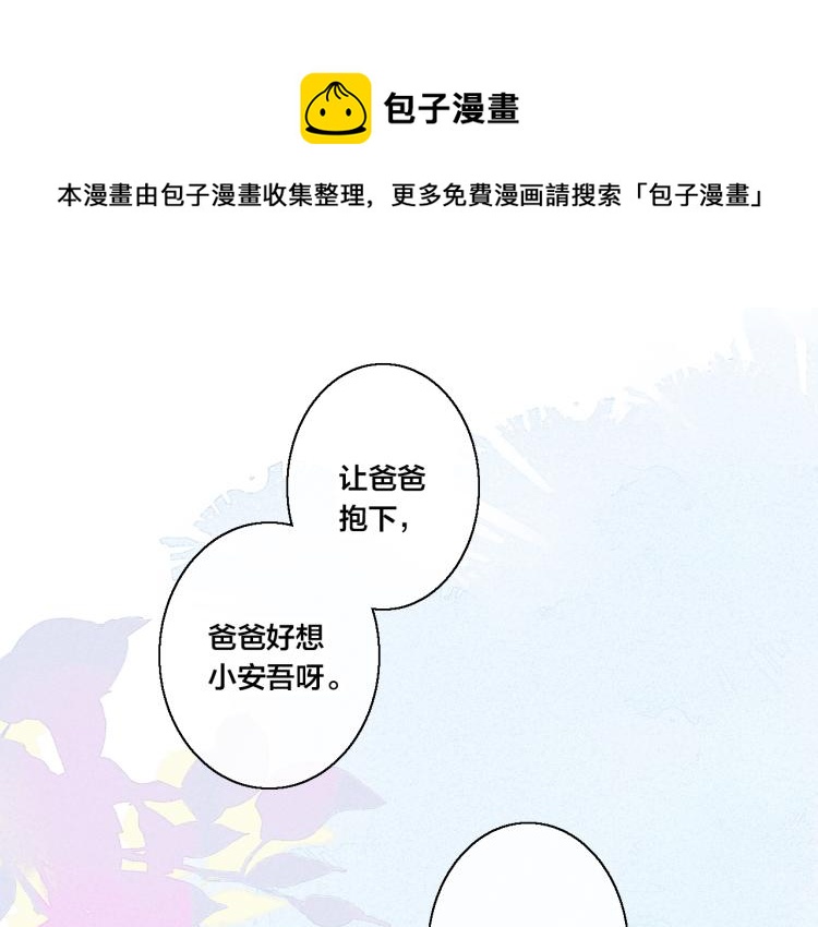 第28话 不一样的爱28