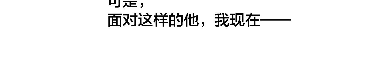 第73话 现在，不放手54