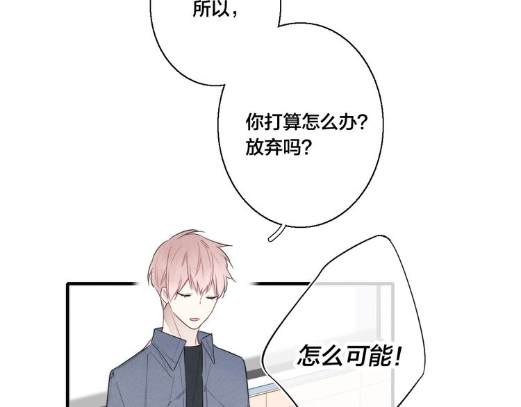 第3话 我才没有在追他！40
