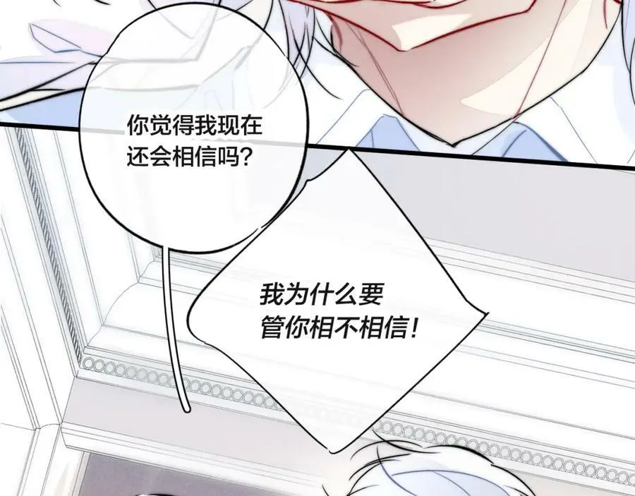 第98话 前几天&amp;amp;amp;现在20