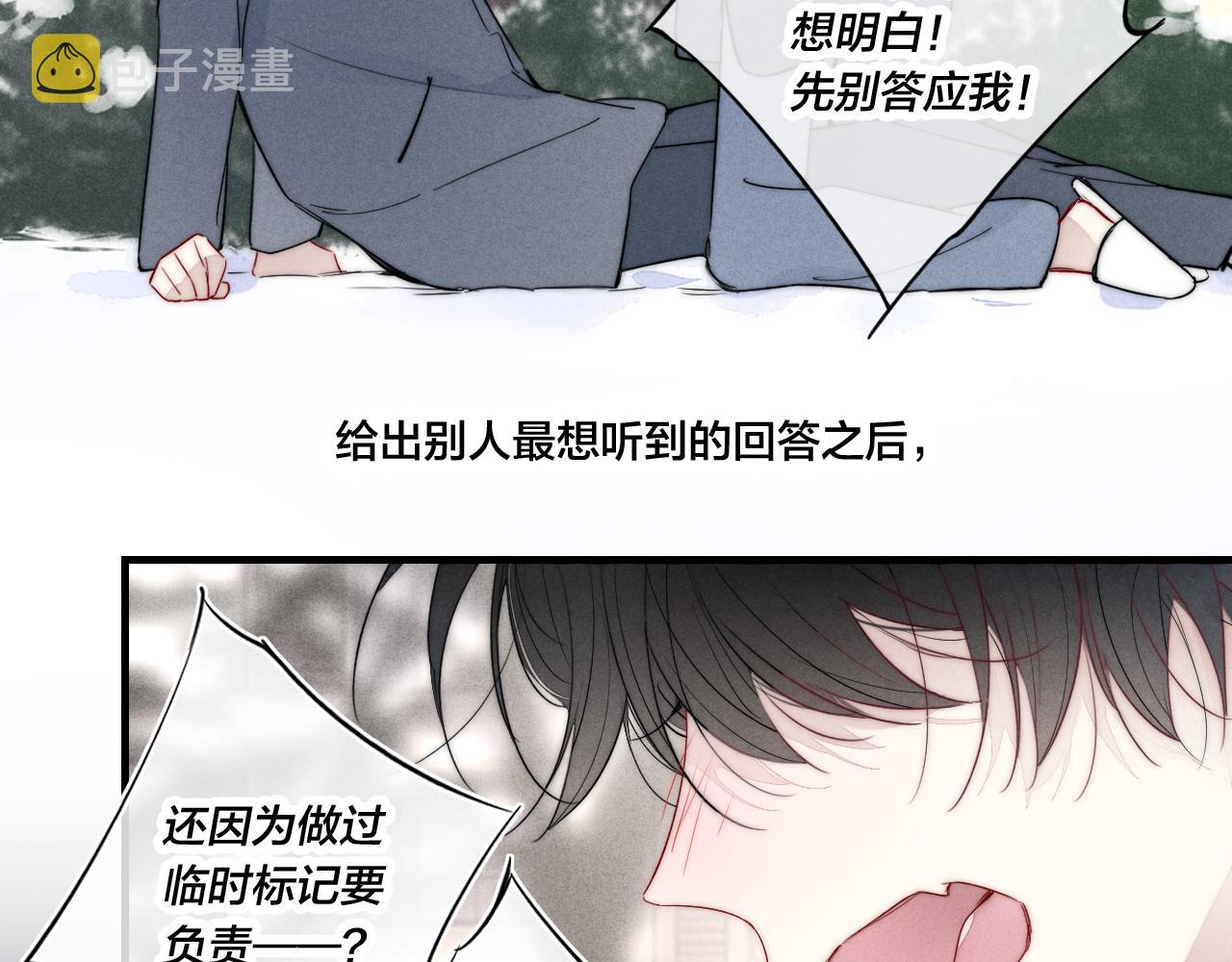 第51话 这不是我想要的34