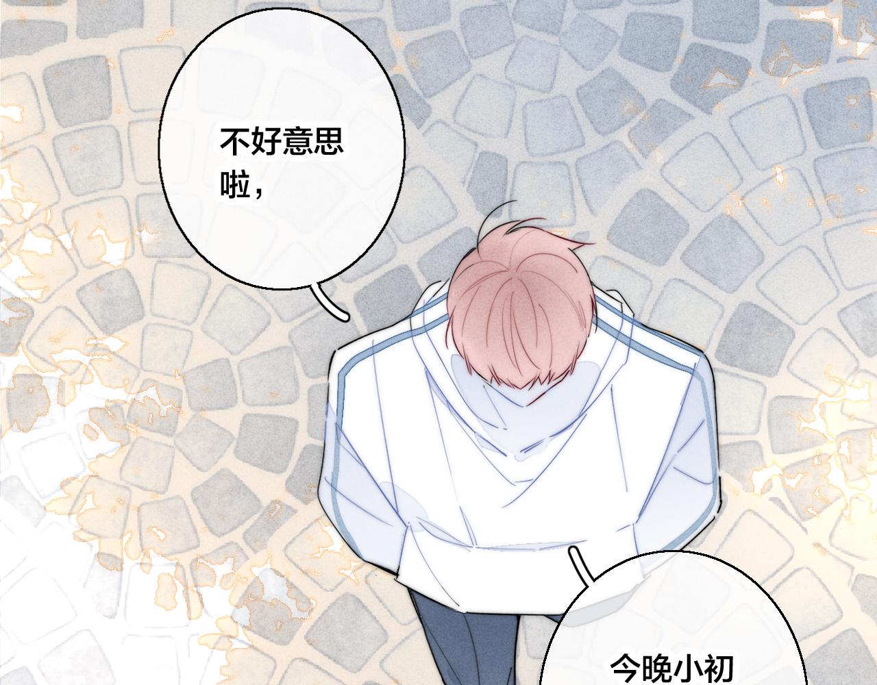 第56话 姚阙未来的老婆？33