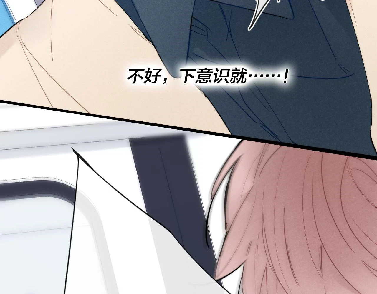 第88话 最后的机会？75