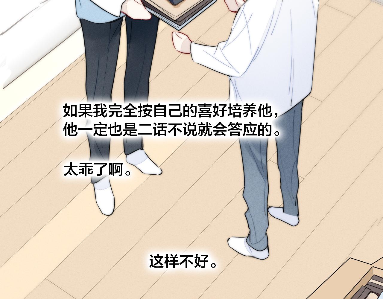 第77话 可以给我看看吗？67