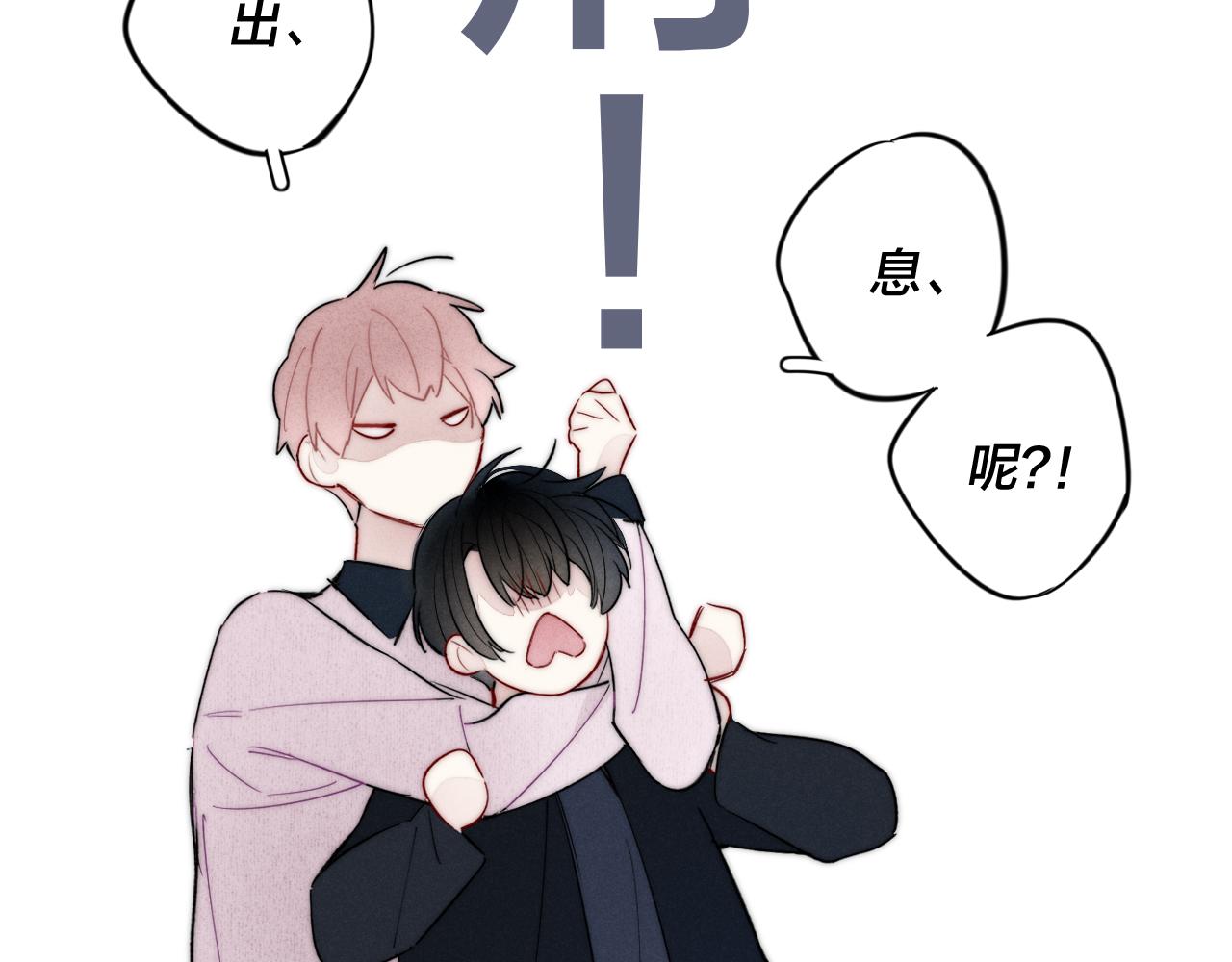第53话 我说他很乖的吧？47