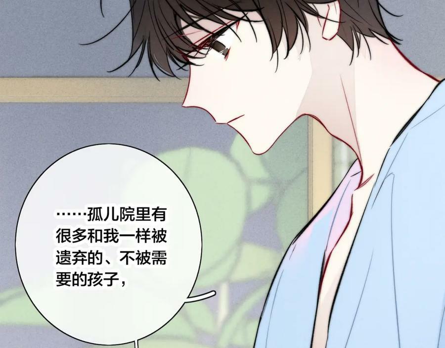 第96话 表明心意41