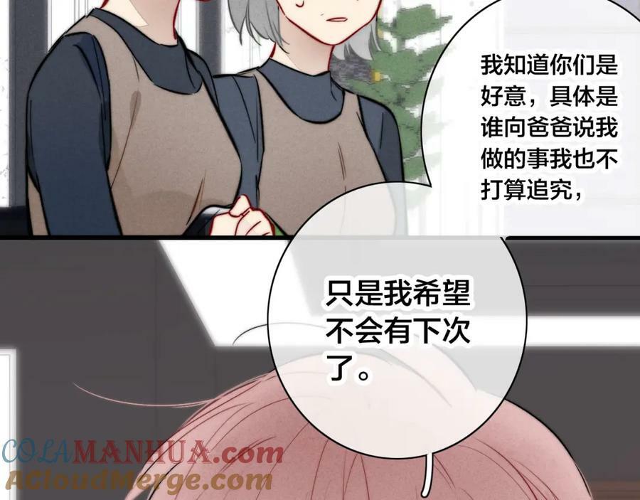 第94话 那个需要我的人21