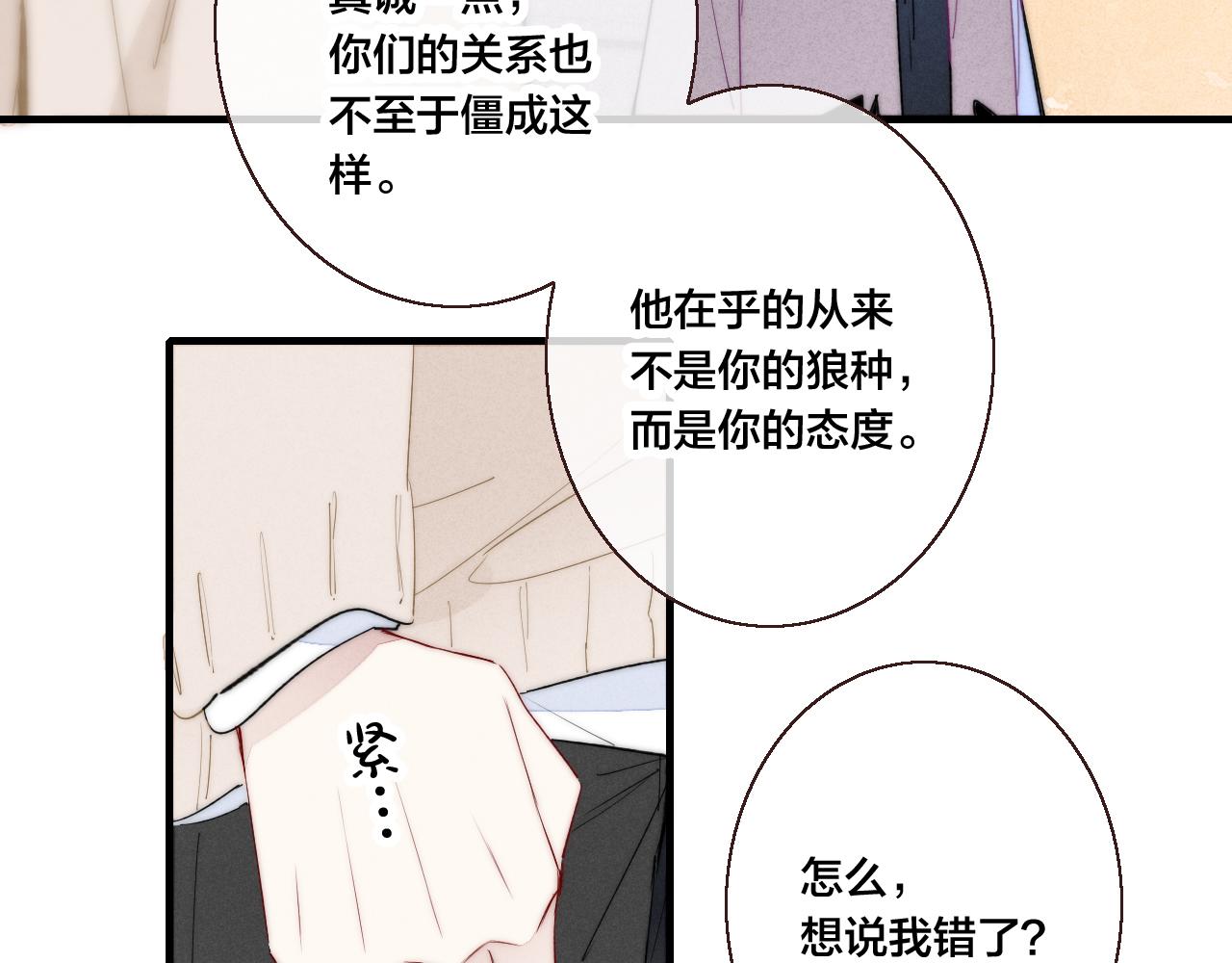 第48话 失落？24