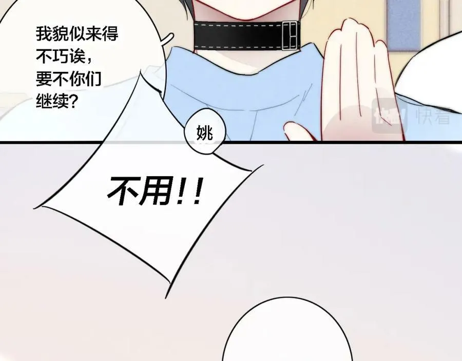 完结篇 与你分享余下的人生20