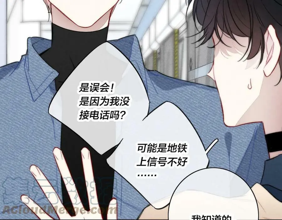 第89话 我知道这是错的39