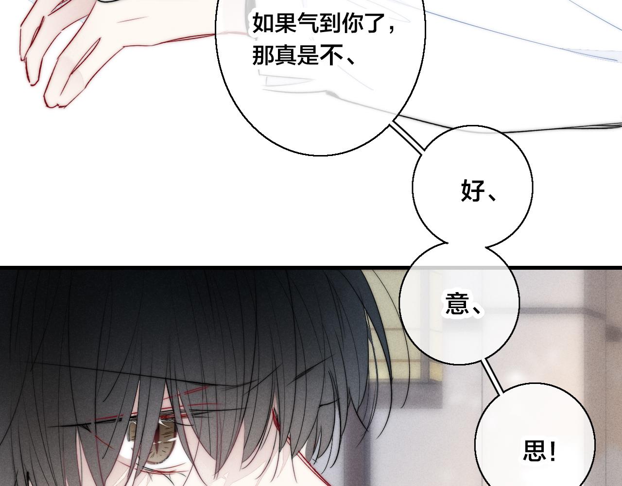 第54话 是谁吃醋了？67