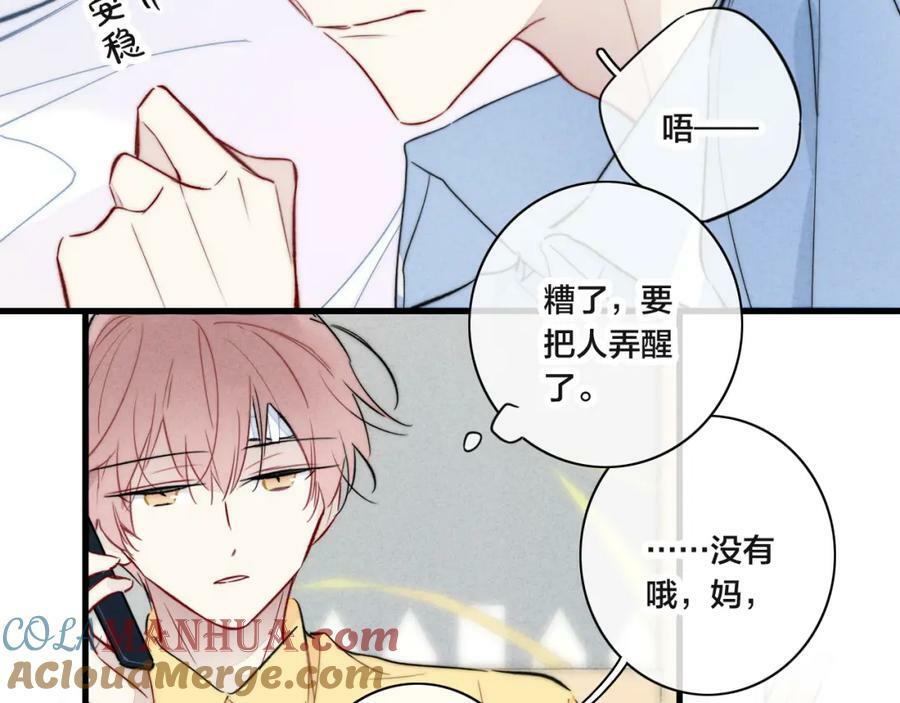 第91话 那又怎么样呢？9