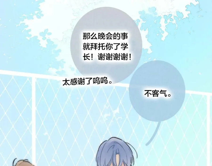 番外 同一世界的辞浅0228