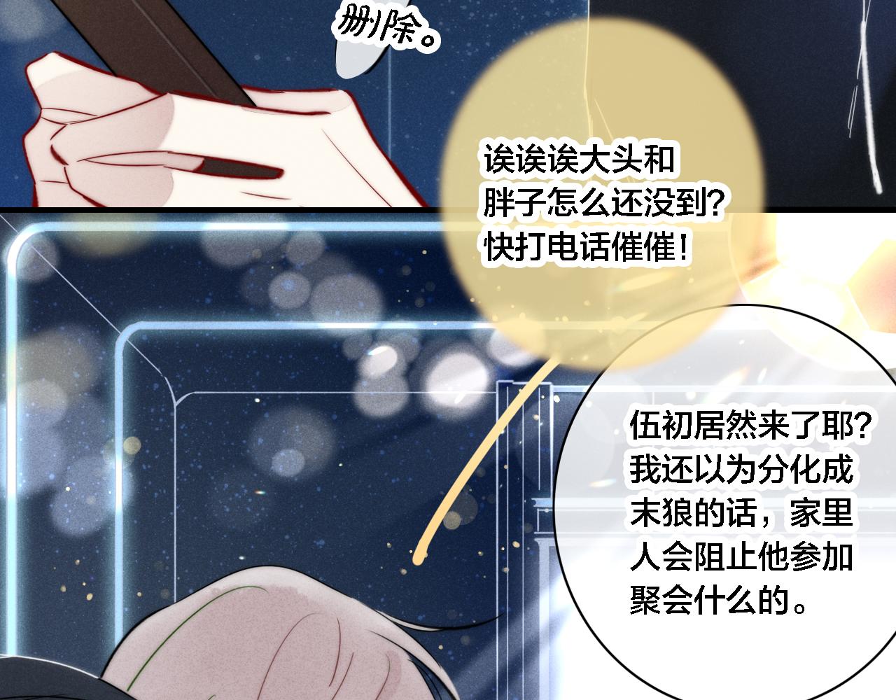 第81话 已经被永久标记48