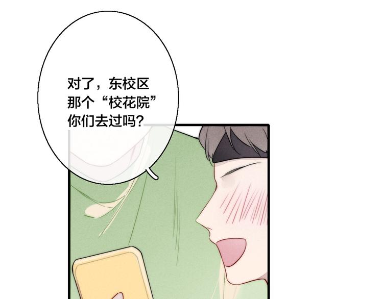 第15话 因为喜欢你这个人37