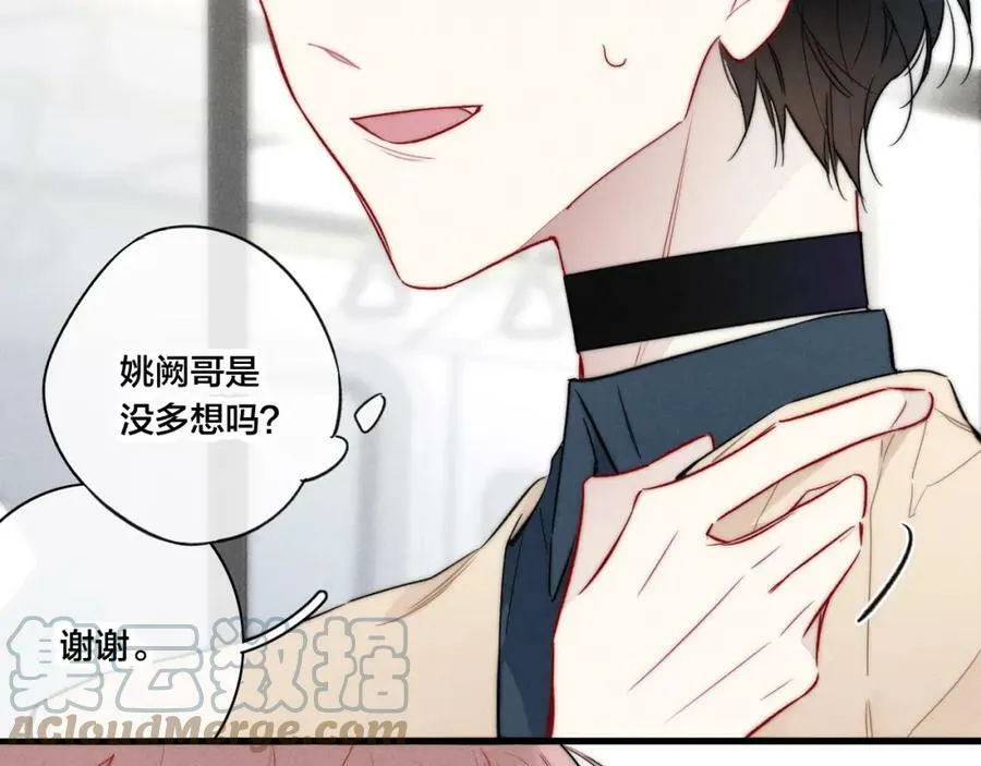 第89话 我知道这是错的30