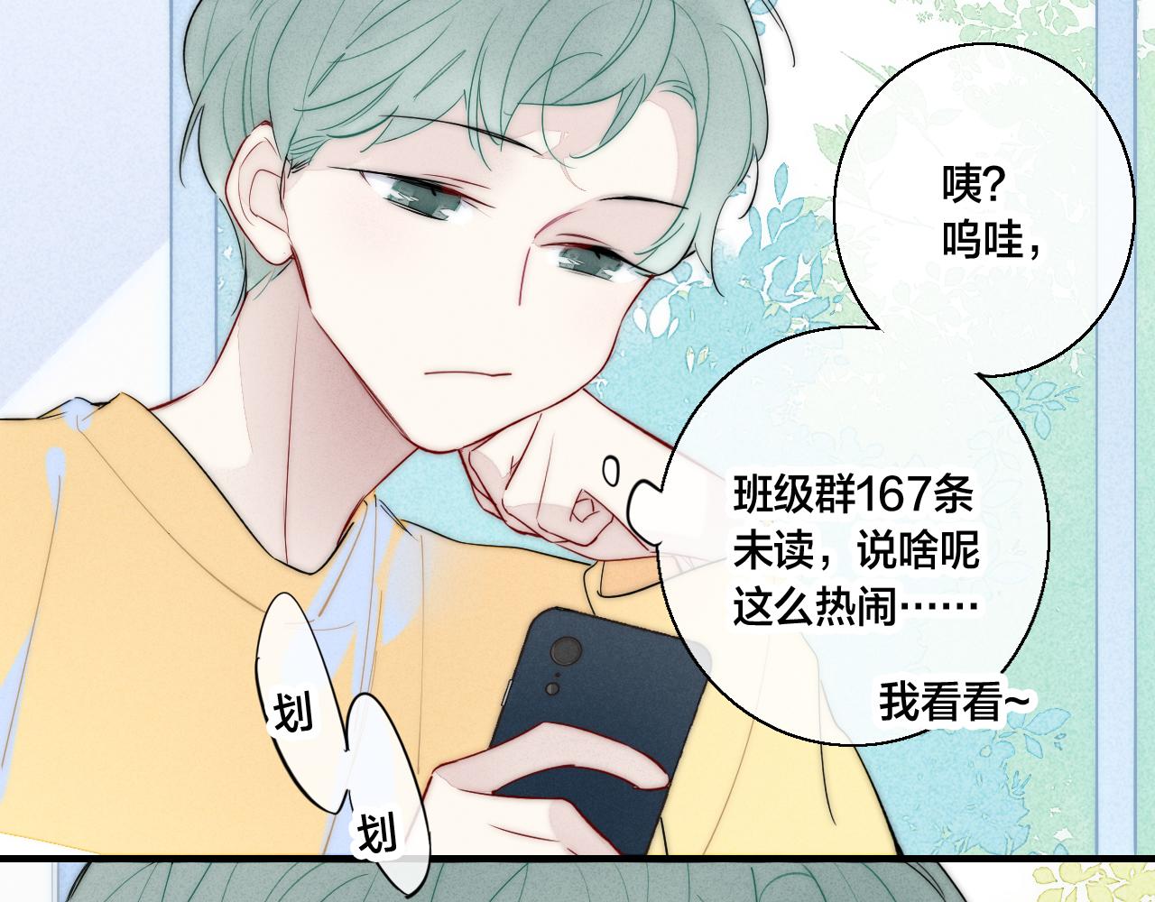 第61话 遇袭61