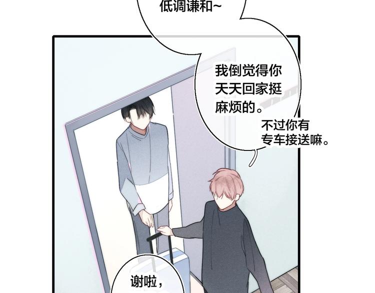 第2话 交个朋友~17