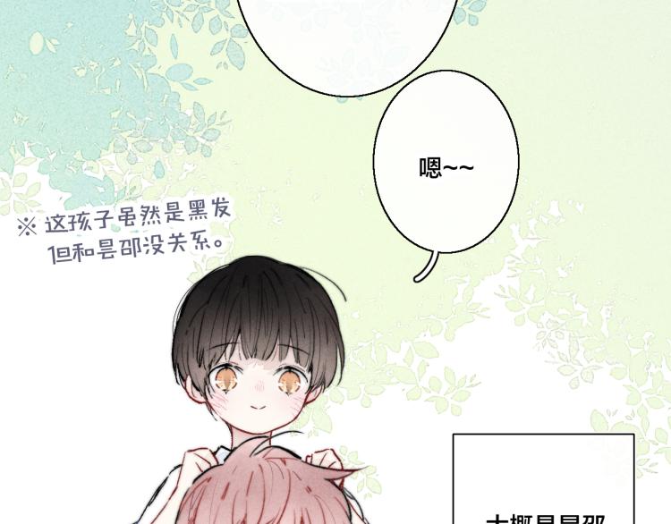番外-婚后41