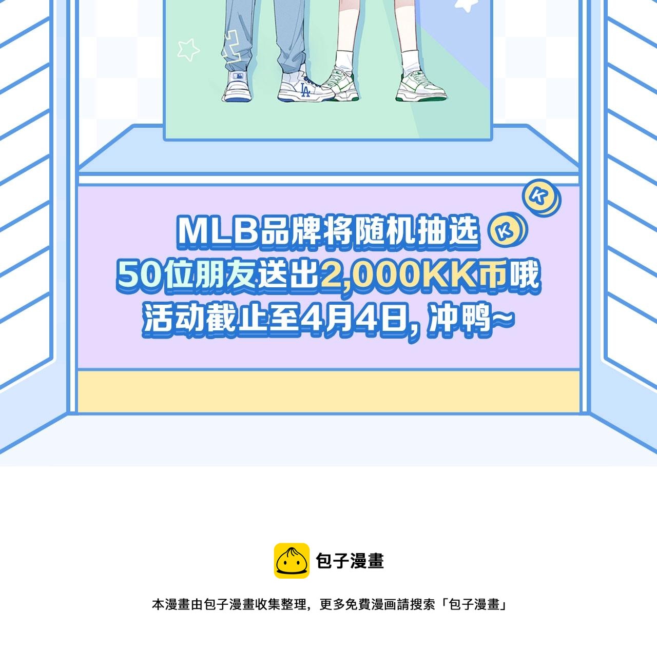 第53话 我说他很乖的吧？112