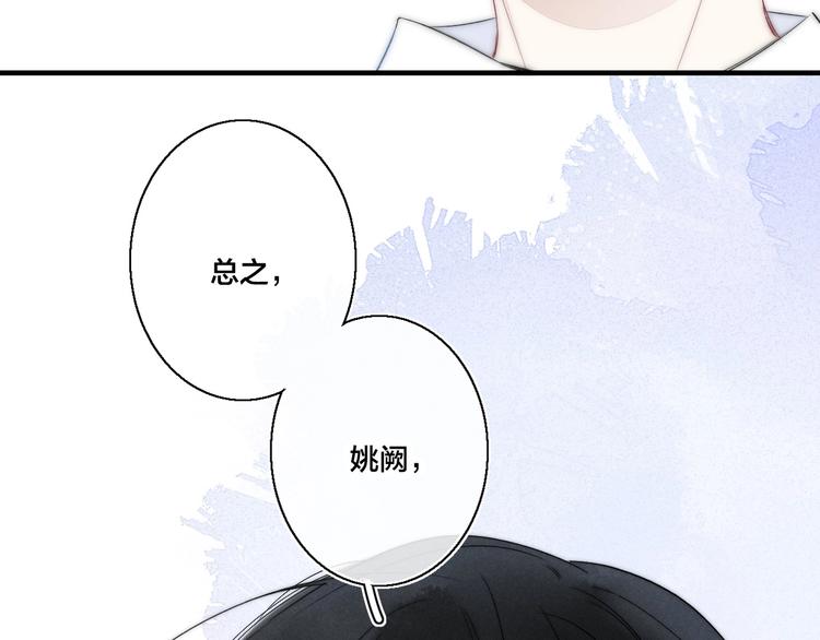 第13话 只要你开心46