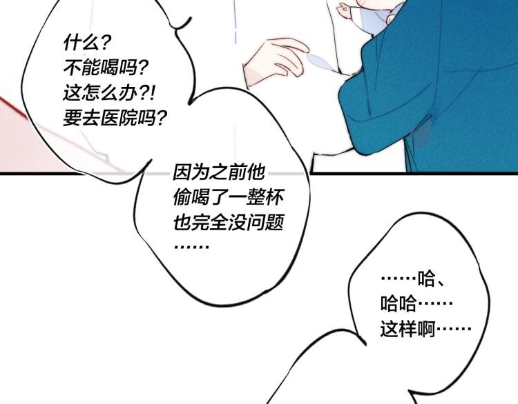 番外-婚后58
