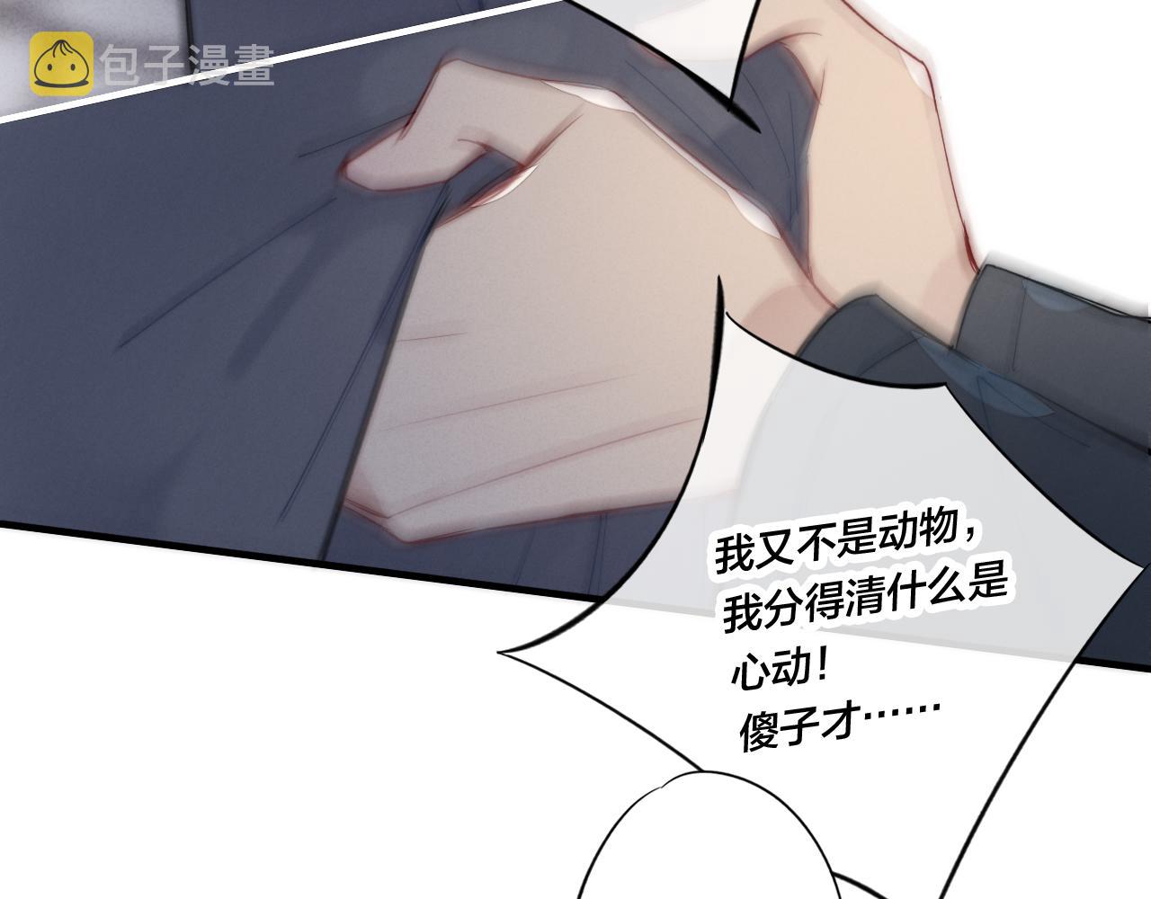第51话 这不是我想要的43