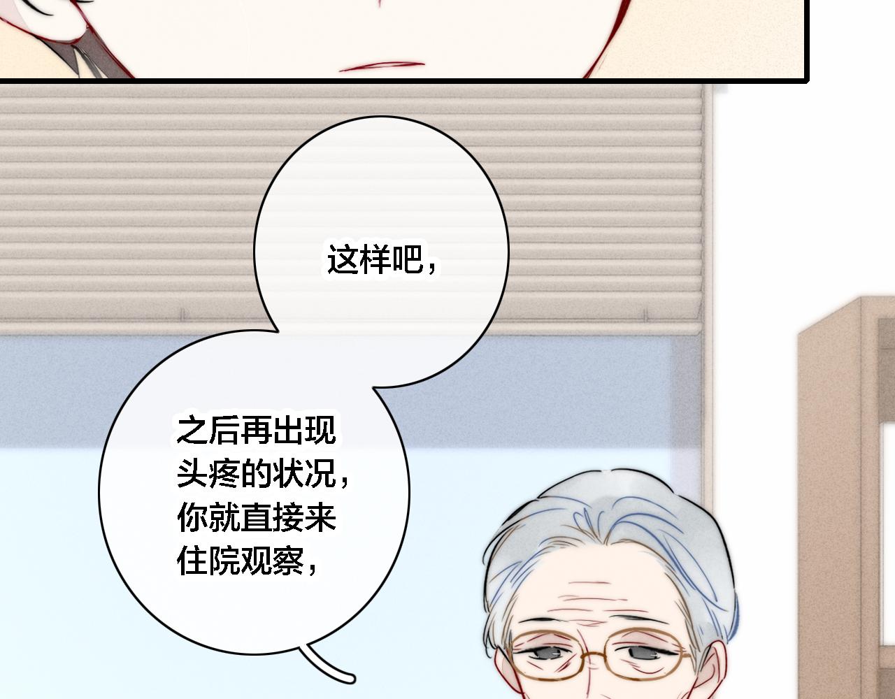 第84话 创造回忆2