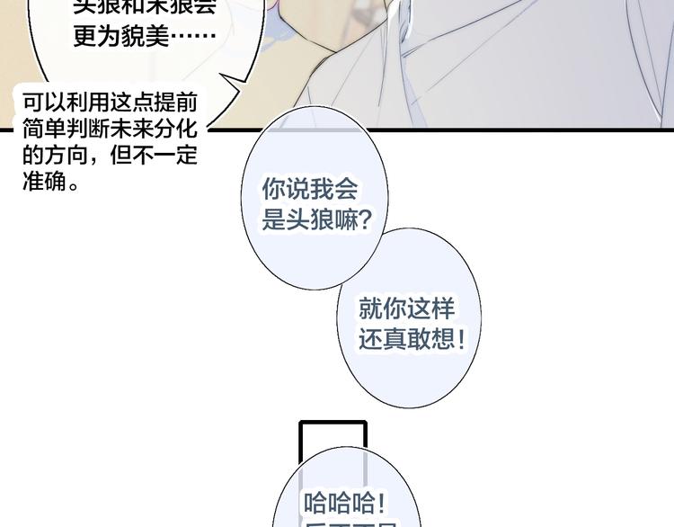 第3话 我才没有在追他！20