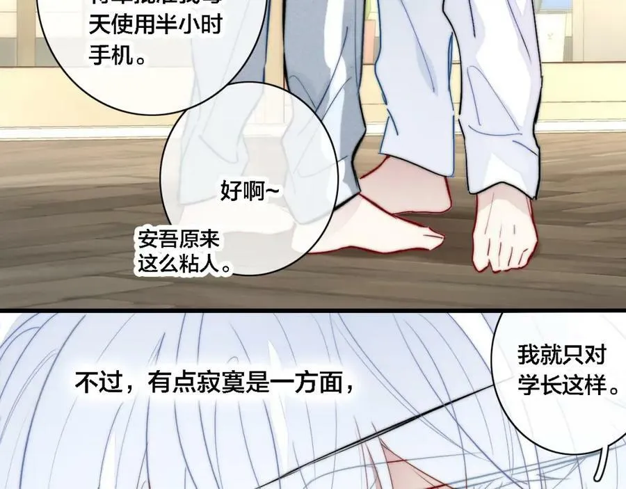 完结篇 与你分享余下的人生53