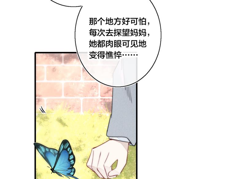 第10话 约定？55