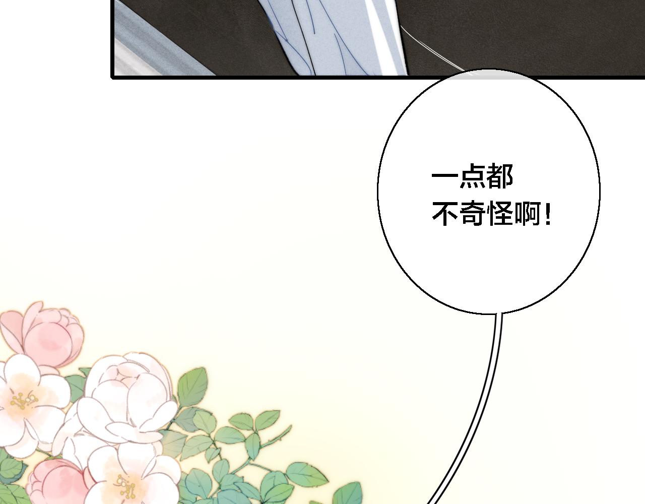 第73话 现在，不放手36