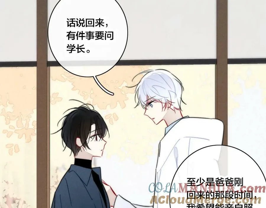 第98话 前几天&amp;amp;amp;现在57