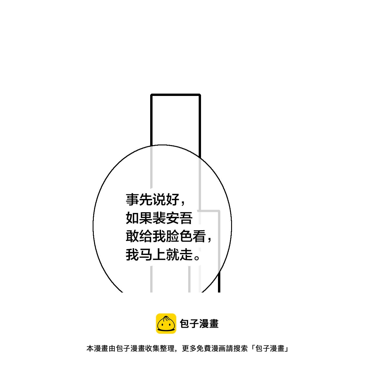 第53话 我说他很乖的吧？64