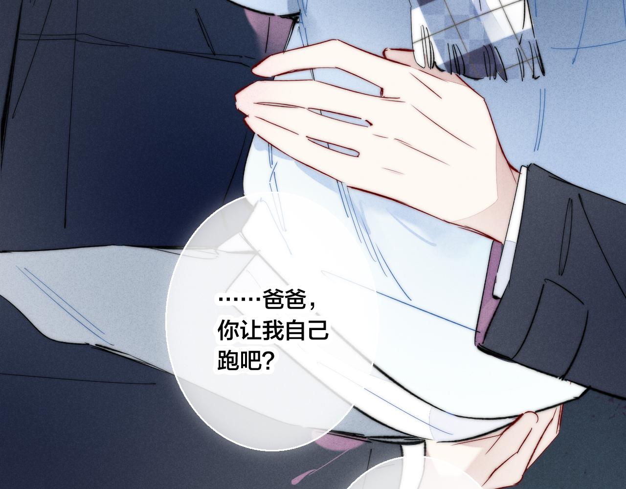 第44话 请别惯着我7