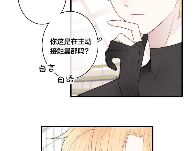 第14话 喊了一整话学长！15