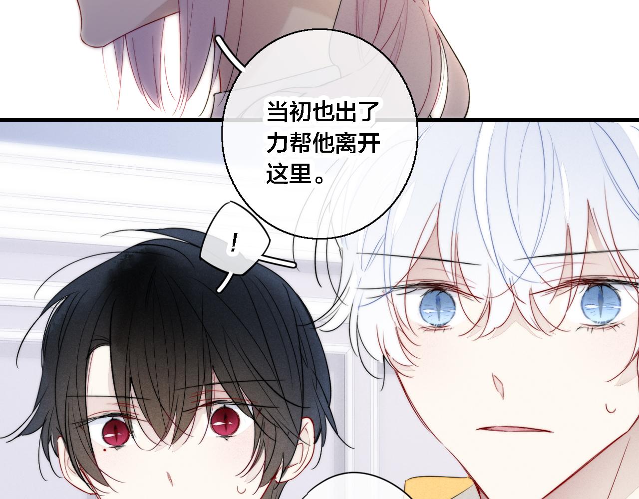 第71话 逼迫18